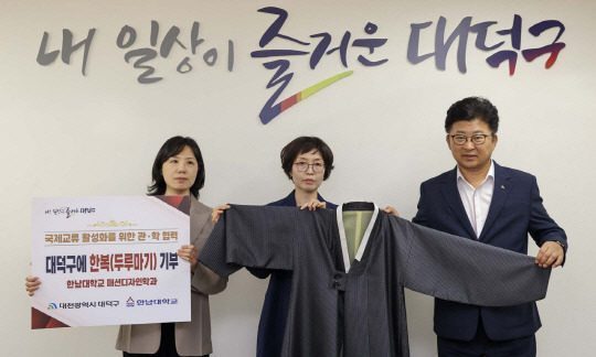 대덕구-한복.jpg