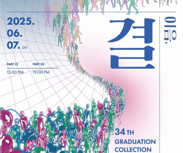 24회-졸작-포스터.jpg